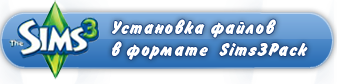 Установка файлов